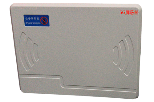 上思经济型移动通信干扰器7路