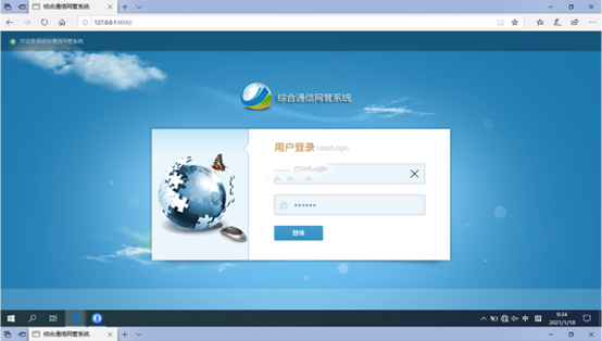  上思无线通信对讲调度网管系统