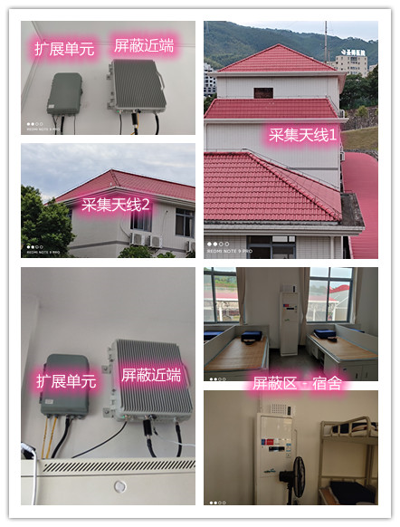  上思某武警部队宿舍屏蔽案例（数字信令级）