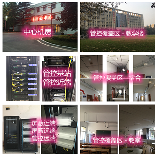  上思某军事院校管控案例（数字信令级）
