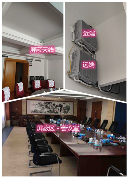  上思某机关单位会议室屏蔽案例（数字信令级）