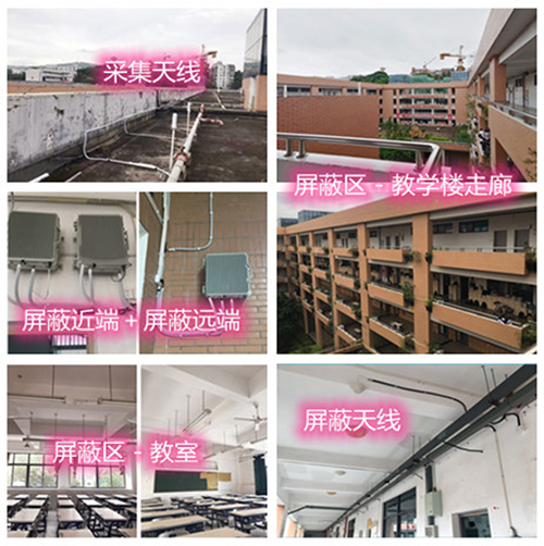  上思某中学考场屏蔽案例（数字信令级）